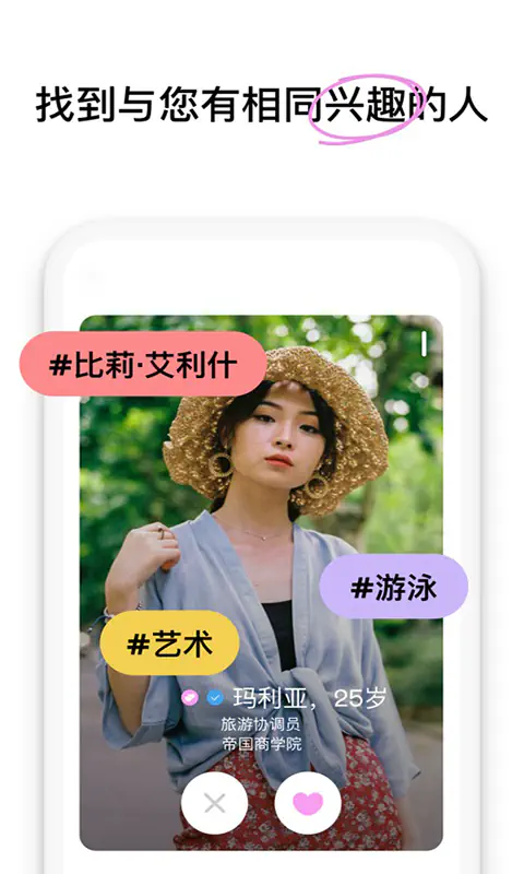 微密圈应用内角色扮演画面
